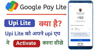 Google pay upi lite क्या है। Google pay Upi Lite activate or use करे। Upi Lite registration