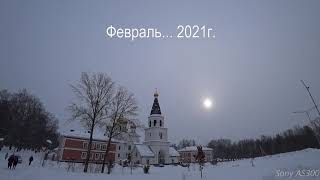 Февраль 2021г. Sony AS300.