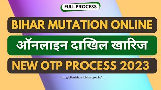 New Dakhil Kharij Online Process 2023 || Bihar Bhumi 2023 || Online Mutation #bihar #landregister