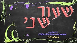 Israelites: Lesson Two Hebrew Conversation and Grammar