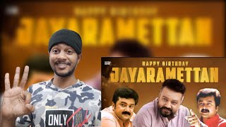 Jayaram Birthday Special Mashup | Linto Kurian Reaction | Vinnu Vinay