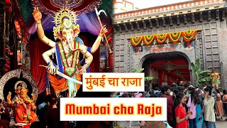 Mumbai Cha Raja | Ganesh Galli | Lalbaug | Bappa 2023 | गणपती बाप्पा मोरया