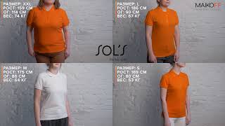 Sols Passion woman polo