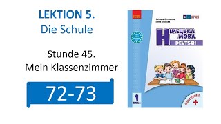 Німецька мова 1 клас 2023 С.Сотникова урок 45
