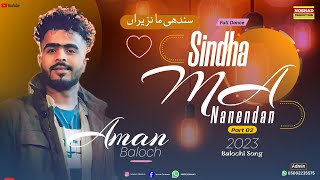 Sindha Ma Nanendan - Aman Baloch's New Balochi Wedding Song (2023)