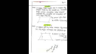 Math এর সূত্র