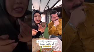 وخيرا شفنه ام الشركة أسيا