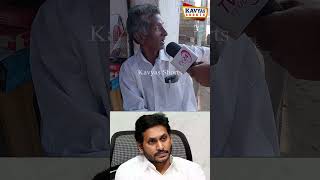 ప్రజల సొమ్ము దోచుకుంటున్నాడు #ysjagan #apgovt #appublictalk #apnews #political #politicalnews