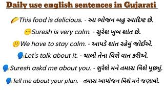 ગુજરાતીમાં દૈનિક ઉપયોગમાં લેવાતા અંગ્રેજી વાક્યો ✅ English sentences in gujarati #english #gujarati