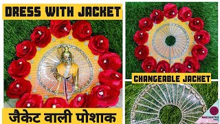 Laddu Gopal Dress with heavy work जैकेट के साथ | Jacket | One Dress Two Looks | Red Dress