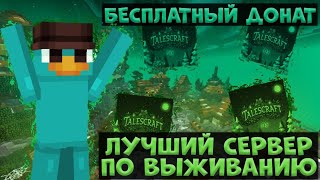 ЛУЧШИЙ СЕРВЕР ПО ВЫЖИВАНИЮ В МАЙНКРАФТ ПЕ 1.1.5