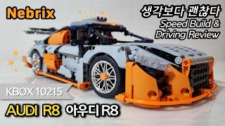 KBOX 10215 AUDI R8 Technic Brick - Speed Build & Review ⚡️ 아우디 R8 테크닉