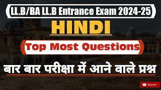 How to Prepare for Law Entrance Exam 2024 | Top 15 most important repeated questions for LLB/BA LLB