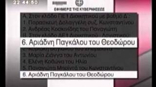 EXTRA 3 ΠΑΓΚΑΛΟΣ.flv