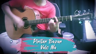 Piriter Bazar Valo Na - (পিরিতের বাজার ভালো না) | Mir Ibrahim | Live Session | @Miribrahimofficial