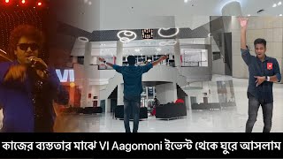 কাজের ব্যস্ততার মাঝে VI Aagomoni ইভেন্ট থেকে ঘুরে আসলাম | Javed Ali Live Performance In Vi Aagomoni