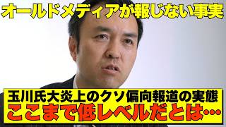 【衝撃】高橋洋一氏がズバリ！兵庫県知事選それでもワイドショーが報じない事実⁉️既存メディアの致命的弱点【政治AI解説・口コミ】