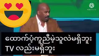 ဘာမှမရှိတဲ့ဘဝကနေ ဘုရားရှိလို့ချမ်းသာလာတယ် ဆိုတဲ့သက်သေခံချက်