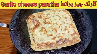 Garlic cheese paratha || گارلک چیز پراٹھا