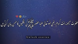 Hazoor ﷺ K Unglion Ka Husan  🌙🥀 Saqib Raza Mustafai short emotional bayan