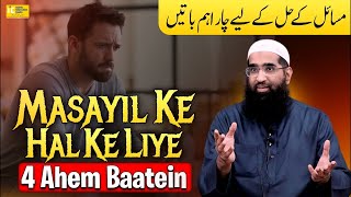 Masayil Ke Hal Ke Liye 4 Ahem Baatein By Zaid Patel | IIC Mumbai