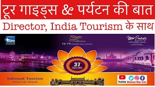 Exclusive Interview with RD North Anil Oraw / Iato Convention 2022 / IITG / IITFC / India Tourism