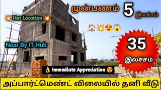 🏠Independent Villa sale chennai 💥OMR Chennai 😍IT Hub👌#lowbudgetvillasalechennai #villaforsale #omr