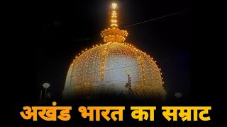 khawaja Garib Nawaz whatsapp status | kgn status full screen | qawwali status 4k