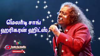 Hariharan super Hit | Best Melodies       Audio 🎧 ஹரிகரன் மெலாடி கிங்