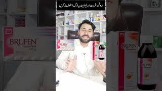 brufen enn logo ma bilkul estemal na kare | brufen contraindications #viralvideo #shortviral #brufen