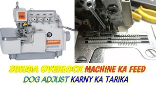 siruba Overlock machine ka feed dog adjust karny ka tarika | siruba Overlock 747k model machine