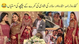 Kaffara Sitara And Salaar Wedding BTS| Kaffara Episode 47 | Kaffara Promo 48 | Laiba Khan Ali Ansari