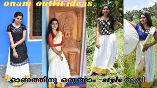 onam outfit ideas using one skirt ||  ഓണത്തിന് ഒരുങ്ങാം  style ആയി  || traditional outfit ideas