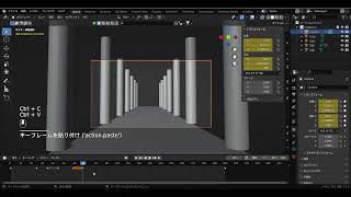 blender カメラにキーフレームを打ってアニメーションワークを付加