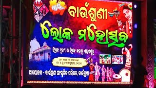 3d dalkhai re samlpuri song & dence // bausuni Loko mhoustav . boudh