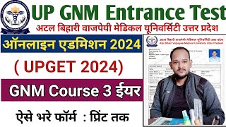 UP GNM Application Form 2024 Kaise Bhare || UP GNM Entrance Exam 2024 Online Form ||