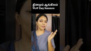 Daily use English sentences | Spoken English through Tamil #shorts