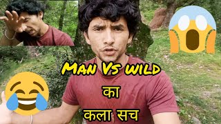 Man Vs wild Ka Kala such 😬😬 #comedy #videos #amdj #beargrylls