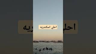 بحري وجمالها