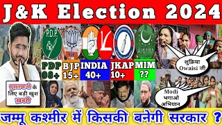 Jammu & Kashmir Election 2024 में BJP को बड़ा झटका Owaisi का बड़ा ऐलान Who Will Be Next CM of J&K ?