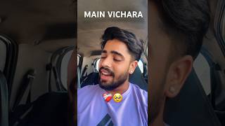 ❤️‍🩹MAIN VICHARA 🥹 #trending #youtube #viral #singing #youtubeshorts #subscribe