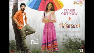 Leharaayi - Teaser | Ranjith Sommi, Sowmyaa Menon | GK | Sreenivas | Bekkem | Ramakrishna