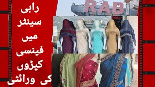 visit to rabi centre | Rabi centre latest collection 2024