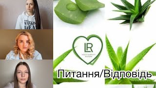 НАЙЧАСТІШІ ЗАПИТАННЯ // Відповіді  на них😉