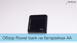 Power bank не дорогое портативное зарядное устройство на аккумуляторах купить Украина обзор