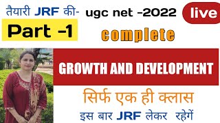 तैयारी JRF की-NTA UGC NET 2022|MAHA Episode | Complete Growth And Development | सिर्फ एक ही क्लास मे