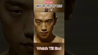 बहन की मौत का बदला #ninja #chinese #movie #viral #trending #shorts #ytshorts #cinema