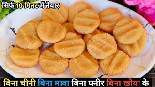 Peda Recipe |Milk Peda Recipe | Instant Peda Recipe |Doodh Peda Recipe |Sweets |Milk Powder Recipes|