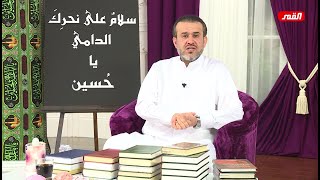 من هم اهل العقل والفهم في القرآن والروايات ؟ - الشيخ الغزي