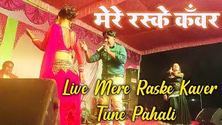 #live Mere Rashke Kaver Tune // live // Pawan Raj Maharajganj